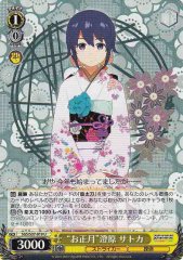 Weiss Schwarz SGS/S37-019 New Year Satoka Sumihara U School Girl Strikers