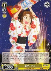 Weiss Schwarz SGS/S37-022 Fireworks Ako U School Girl Strikers