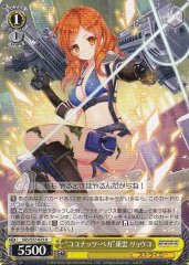 Weiss Schwarz SGS/S37-023 Coconuts Vega Ryouko Shinonome U School Girl Strikers