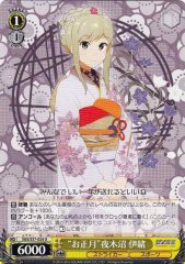 Weiss Schwarz SGS/S37-024 New Year Io Yagunuma U School Girl Strikers