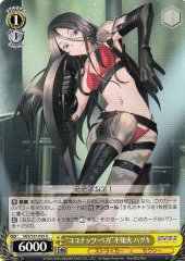 Weiss Schwarz SGS/S37-025 Coconuts Vega Hazuki Shiranui U School Girl Strikers