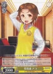 Weiss Schwarz SGS/S37-030 Ako Knows Lots of Information C School Girl Strikers