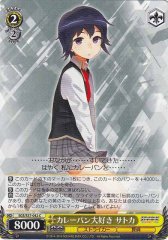 Weiss Schwarz SGS/S37-042 Satoka Loves Curry Bread C School Girl Strikers
