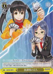 Weiss Schwarz SGS/S37-045 The Two of Them After Class U School Girl Strikers