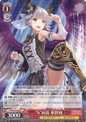 Weiss Schwarz SGS/S37-056 S Kagari Haishima R School Girl Strikers