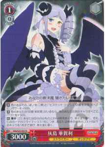 Weiss Schwarz SGS/S37-057 Kagari Haishima R School Girl Strikers