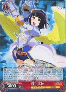 Weiss Schwarz SGS/S37-058 Yukie Aoi R School Girl Strikers