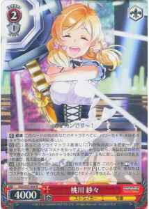 Weiss Schwarz SGS/S37-060 Sasa Momokawa R School Girl Strikers