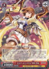 Weiss Schwarz SGS/S37-062 Biscuit Sirius Yukie Aoi R School Girl Strikers
