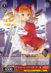 Weiss Schwarz SGS/S37-070 Biscuit Sirius Niho Hinomiya U School Girl Strikers