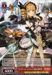 Weiss Schwarz SGS/S37-073 Biscuit Sirius Isari Haishima U School Girl Strikers
