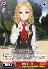 Weiss Schwarz SGS/S37-075 Kaede Big Sister U School Girl Strikers