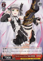 Weiss Schwarz SGS/S37-076 Biscuit Sirius Kagari Haishima U School Girl Strikers