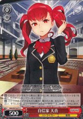 Weiss Schwarz SGS/S37-077 Amane Great Self Confidence C School Girl Strikers
