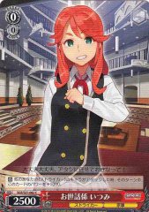 Weiss Schwarz SGS/S37-082 Itsumi Caretaker C School Girl Strikers