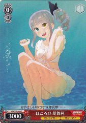 Weiss Schwarz SGS/S37-084 Kagari Moment of Opening C School Girl Strikers