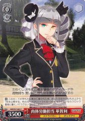 Weiss Schwarz SGS/S37-085 Kagari In Charge of Hard Work C School Girl Strikers