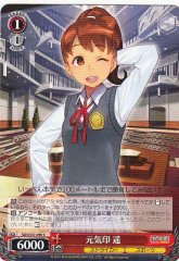 Weiss Schwarz SGS/S37-090 Haruka Proof of Energy C School Girl Strikers