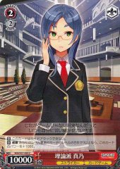 Weiss Schwarz SGS/S37-095 Mano Theorist C School Girl Strikers