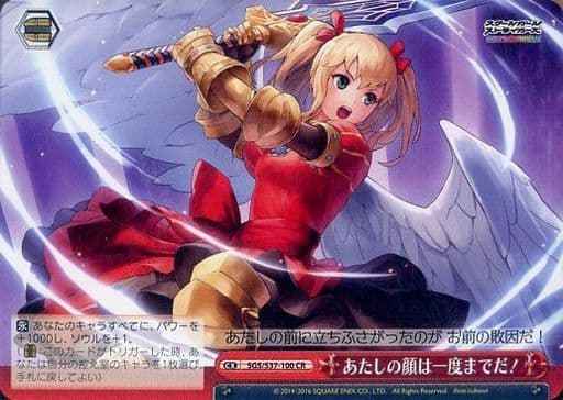 Weiss Schwarz SGS/S37-100 Only Once to My Face CR School Girl Strikers