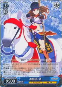 Weiss Schwarz SGS/S37-105 Shiori Kannagi RR School Girl Strikers