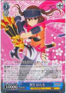 Weiss Schwarz SGS/S37-106 Hotaru Sakamiya RR School Girl Strikers