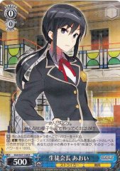 Weiss Schwarz SGS/S37-108 Aoi Student Council President R School Girl Strikers