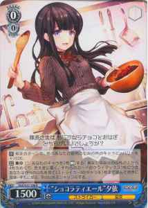 Weiss Schwarz SGS/S37-109 Chocolatiere Yui R School Girl Strikers