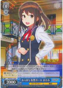 Weiss Schwarz SGS/S37-110 Hotari Friendly Fantasizing Girl R School Girl Strikers