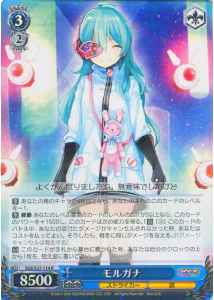 Weiss Schwarz SGS/S37-114 Morgana R School Girl Strikers