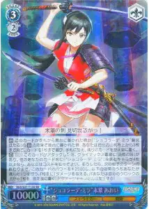 Weiss Schwarz SGS/S37-115S Schokolade Mira Aoi Uraba SR School Girl Strikers