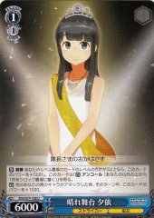 Weiss Schwarz SGS/S37-126 Yui Stage to Shine U School Girl Strikers