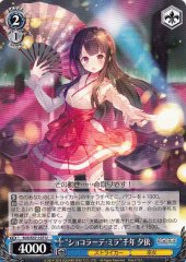 Weiss Schwarz SGS/S37-127 Schokolade Mira Yui Chitose U School Girl Strikers
