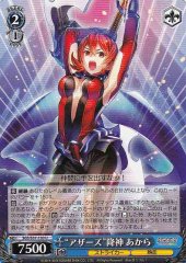 Weiss Schwarz SGS/S37-130 Others Akara Origami U School Girl Strikers