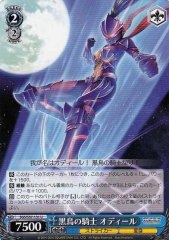 Weiss Schwarz SGS/S37-131 Odile Black Bird Knight U School Girl Strikers