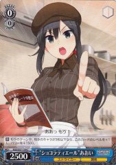Weiss Schwarz SGS/S37-139 Chocolatiere Aoi C School Girl Strikers