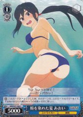 Weiss Schwarz SGS/S37-144 Aoi Summer of Flushed Face C School Girl Strikers