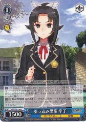 Weiss Schwarz SGS/S37-146 Sachiko Shyness C School Girl Strikers