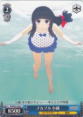 Weiss Schwarz SGS/S37-149 Koori Floating C School Girl Strikers