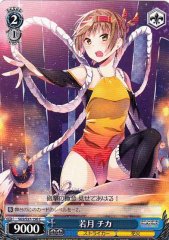 Weiss Schwarz SGS/S37-150 Chika Wakatsuki C School Girl Strikers