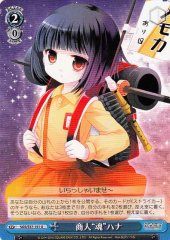 Weiss Schwarz SGS/S37-151 Hana Soul of Merchant U School Girl Strikers
