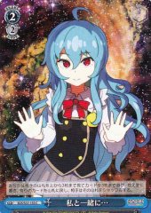 Weiss Schwarz SGS/S37-153 Together With Me C School Girl Strikers