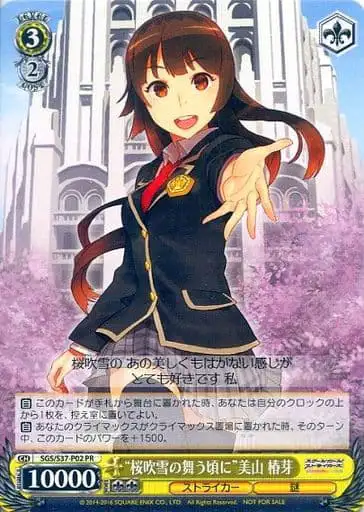 Weiss Schwarz SGS/S37-P02 When the Cherry Blossom Falls Tsubame Miyama PR School Girl Strikers