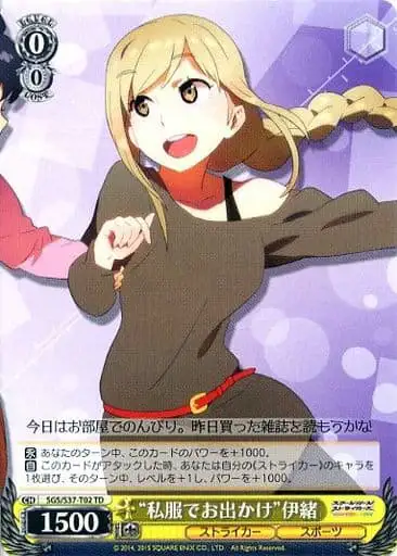 Weiss Schwarz SGS/S37-T02 Going out in Casual Clothing Io TD School Girl Strikers