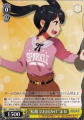 Weiss Schwarz SGS/S37-T03 Going out in Casual Clothing Mana TD School Girl Strikers