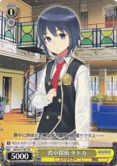 Weiss Schwarz SGS/S37-T07 Satoka Food Detective TD School Girl Strikers