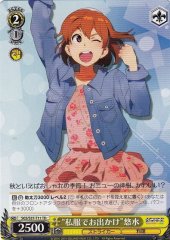Weiss Schwarz SGS/S37-T11 Going out in Casual Clothing Yuumi TD School Girl Strikers