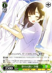 Weiss Schwarz SHG/W123-041 Sayu Invitation to the Festival U Kadokawa Sneaker Bunko