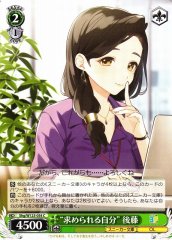 Weiss Schwarz SHG/W123-054 Self Desired by Others Gotou C Kadokawa Sneaker Bunko