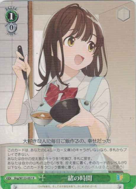 Weiss Schwarz SHG/W123-057 Time Together R Kadokawa Sneaker Bunko